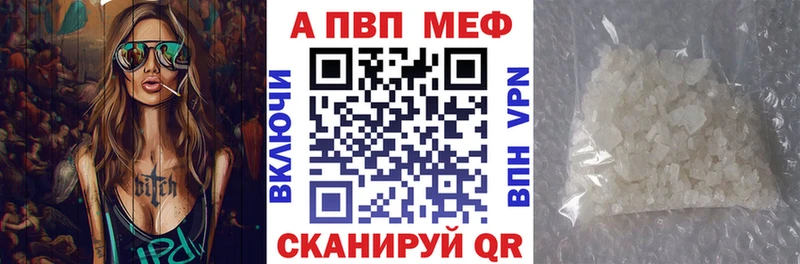 A PVP Соль  Можга 