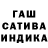 ГАШИШ ice o lator Arsham Arshakyan