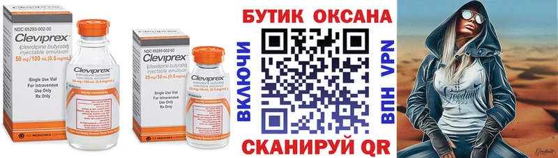закладка  Можга  БУТИРАТ BDO 