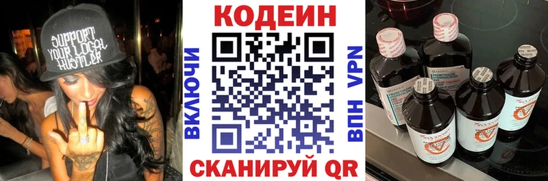 shop какой сайт  Можга  Codein Purple Drank 