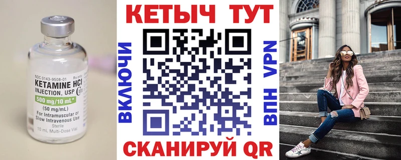 Кетамин ketamine  цена наркотик  Можга 