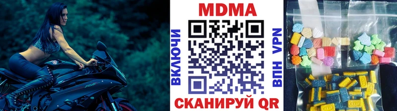 мега как зайти Можга MDMA Molly продажа наркотиков
