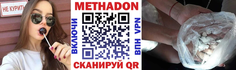 МЕТАДОН кристалл  где можно купить наркотик  Можга 