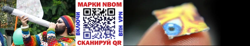 Марки NBOMe 1,8мг Можга