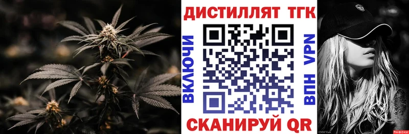 Дистиллят ТГК THC oil Можга